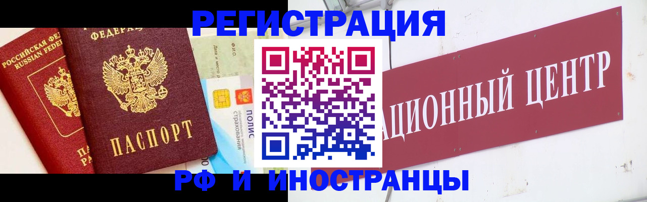 прописка для работы в Эртили