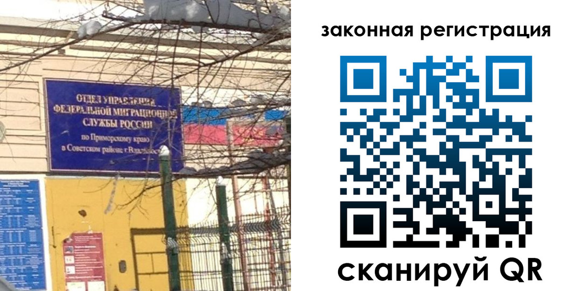 прописка регистрация в Эртили