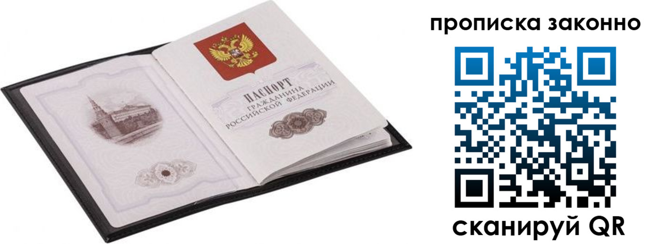 временная регистрация 2025 в Эртили