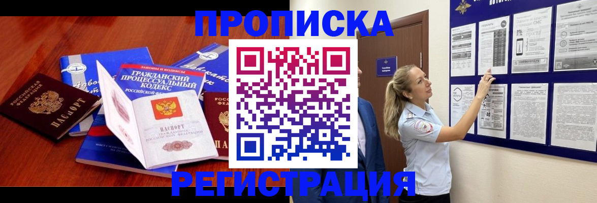 прописка иностранных граждан в Эртили