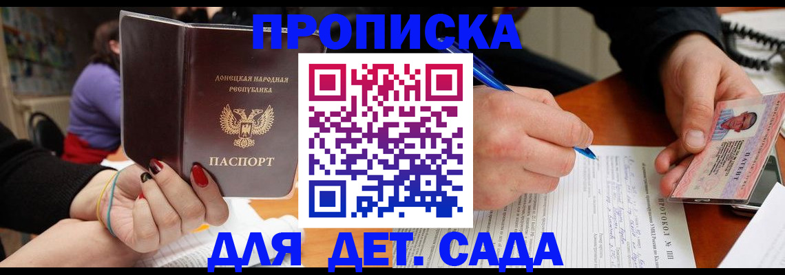 прописка от собственника в Эртили
