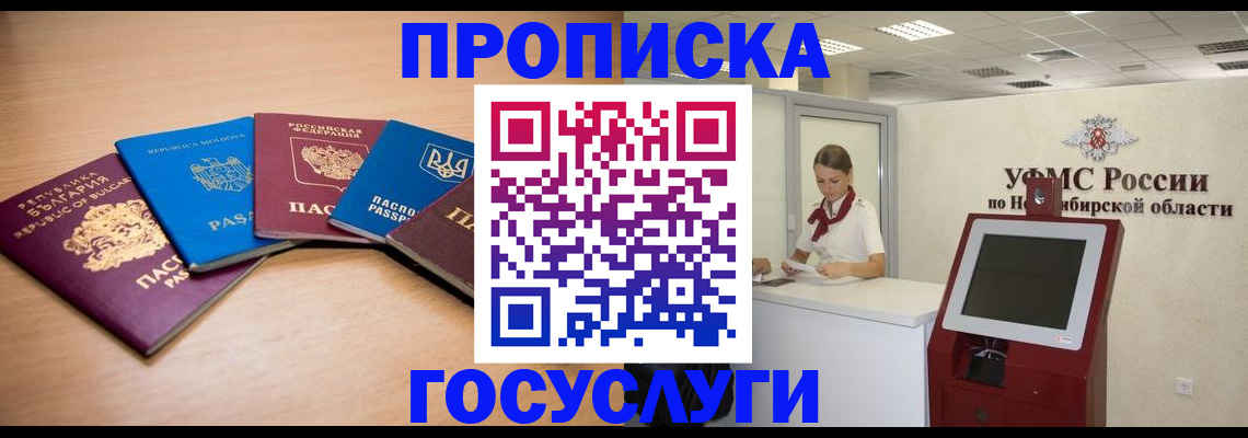 прописка от собственника в Эртили