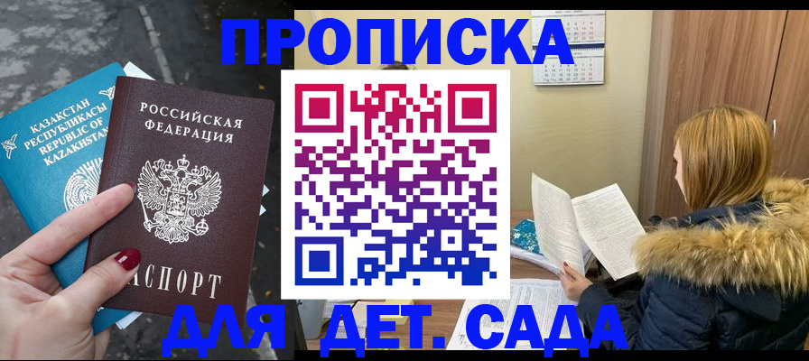 прописка от собственника в Эртили