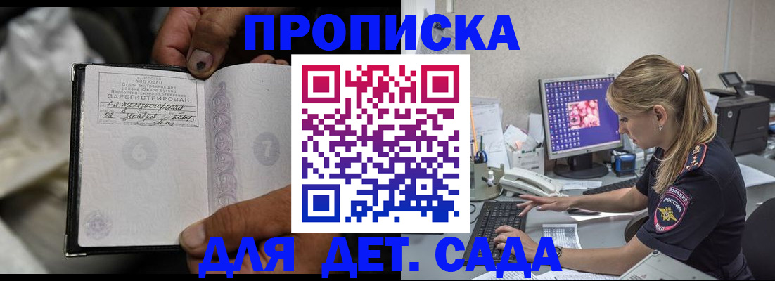 прописка ребенка в Эртили
