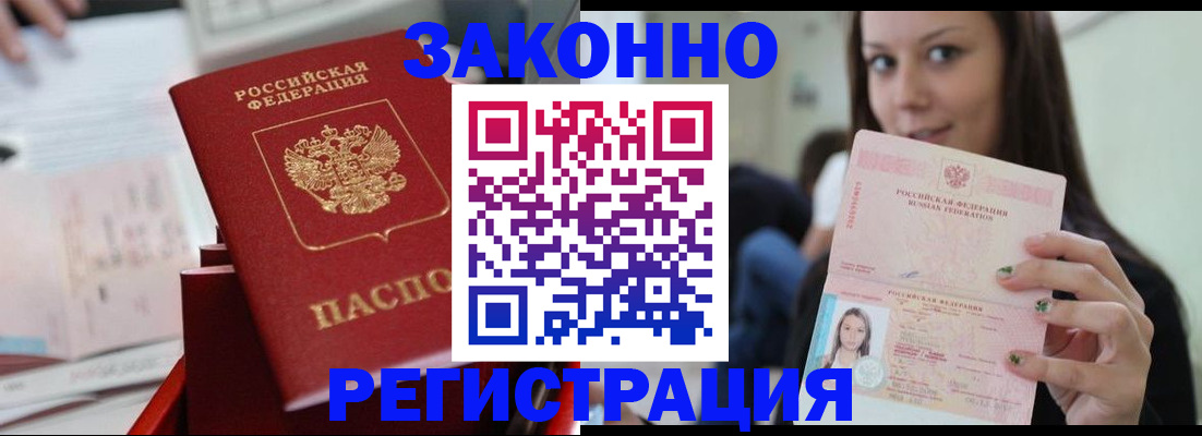 прописка иностранных граждан в Эртили