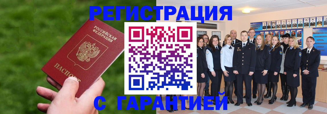 прописка для школы в Эртили