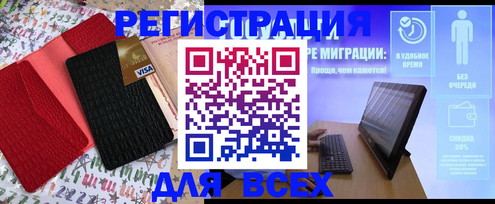 регистрация для дет. сада в Эртили